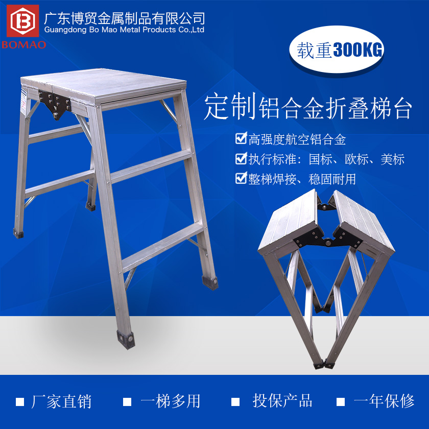 长电铝合金定造折叠梯840 840主图.jpg