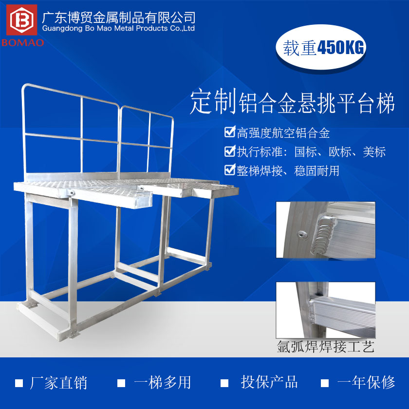 铝合金悬挑设备检建梯840 840主图.jpg