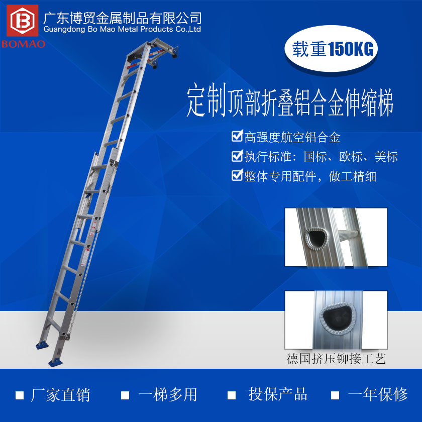 定造顶部折叠铝合金单伸缩梯介绍840 840主图.jpg