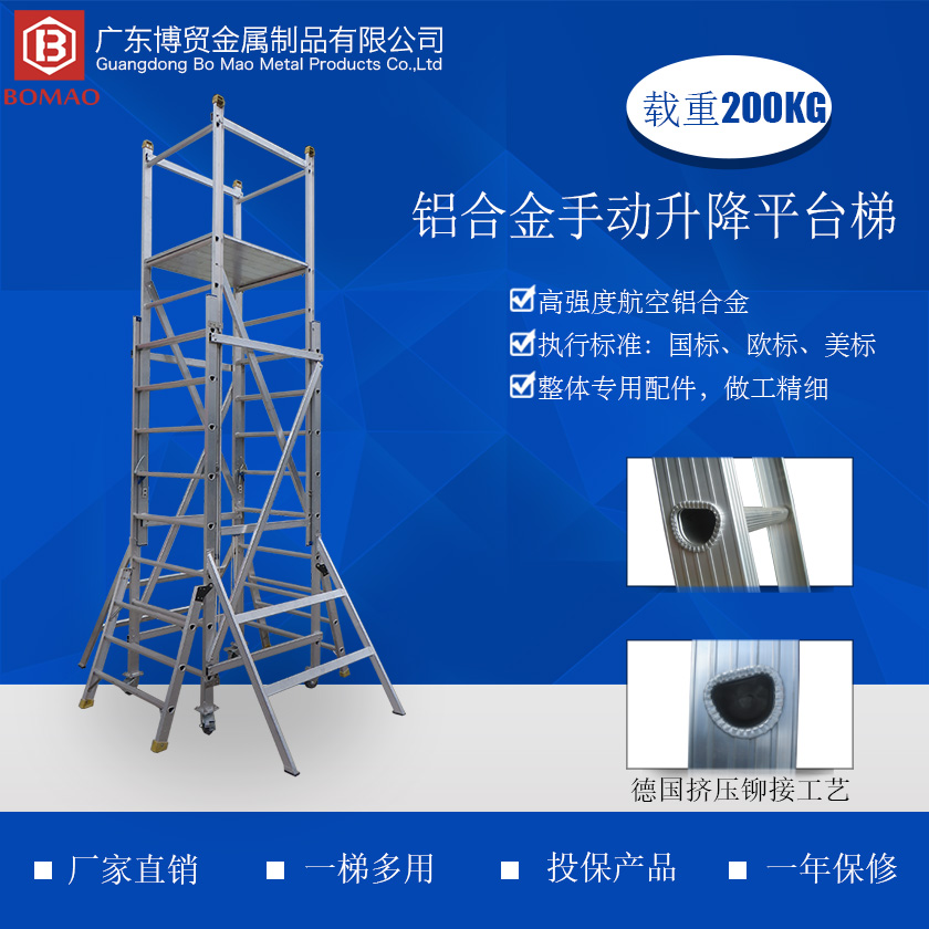 铝合手动起落平台梯介绍840 840主图.jpg